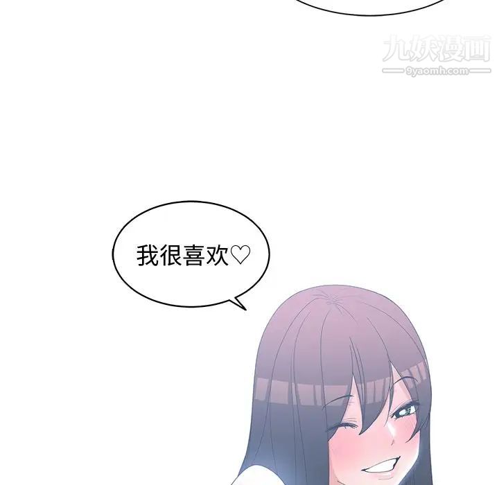 青梅竹马第25话