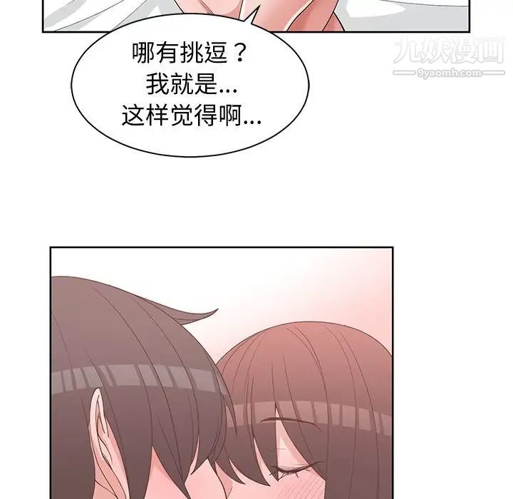 青梅竹马第25话