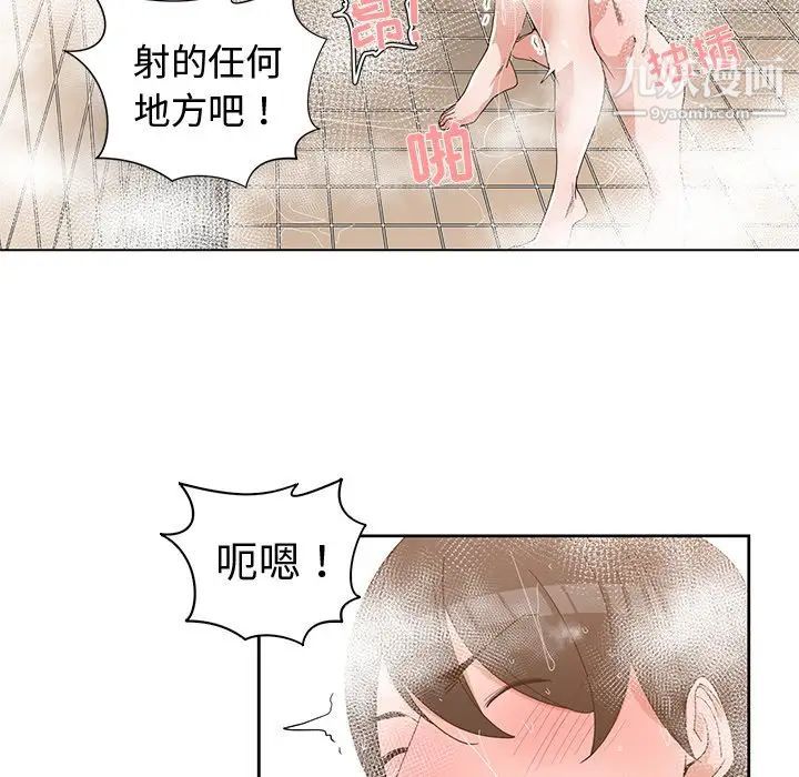 青梅竹马第25话