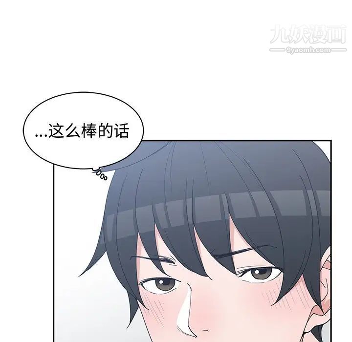 青梅竹马第25话