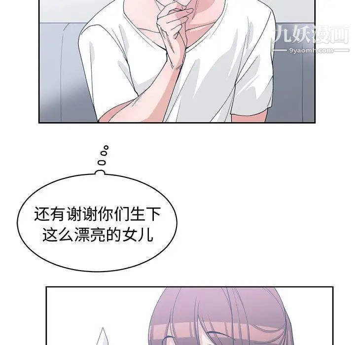 青梅竹马第25话