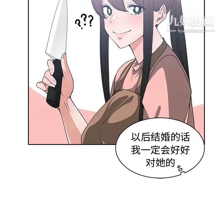 青梅竹马第25话