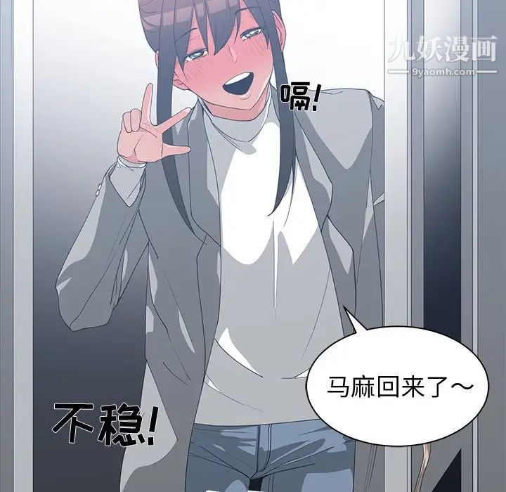 青梅竹马第25话