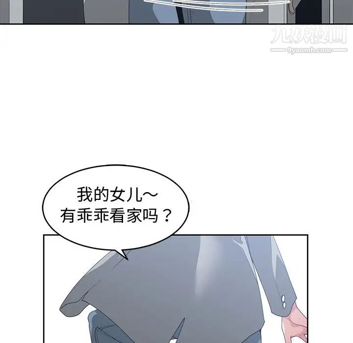 青梅竹马第25话