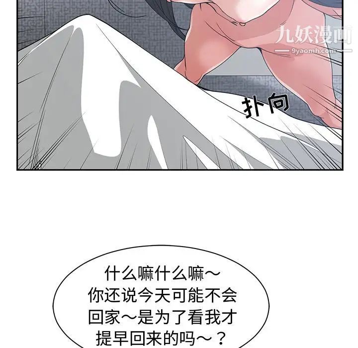 青梅竹马第25话