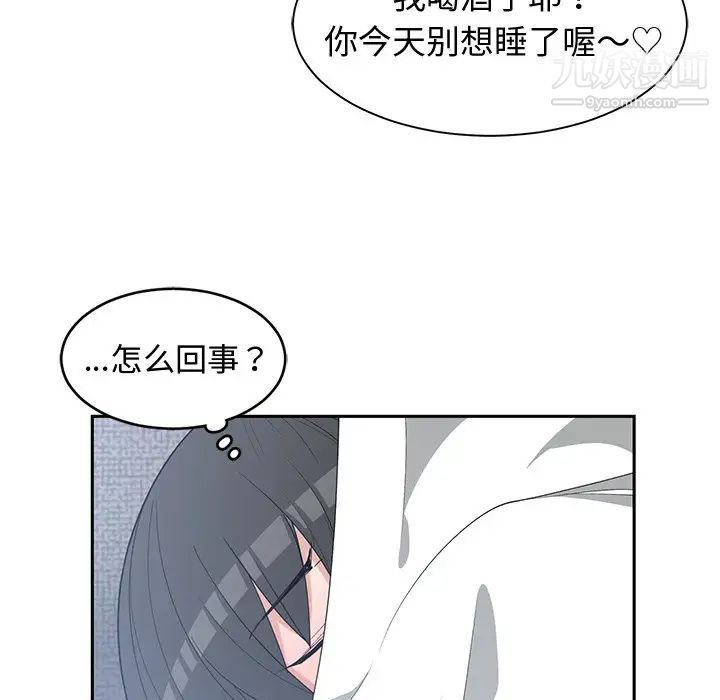 青梅竹马第25话