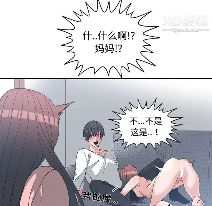 青梅竹马第25话