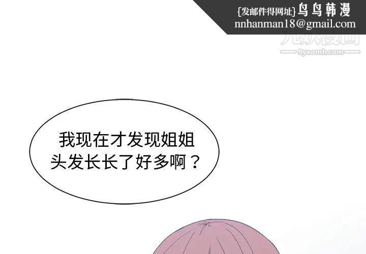 青梅竹马第26话