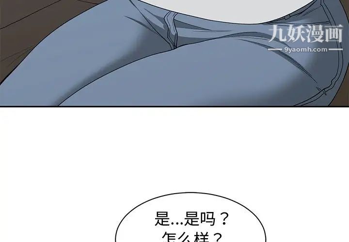 青梅竹马第26话