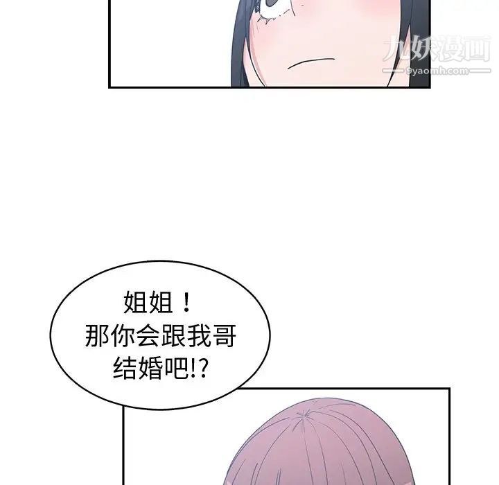 青梅竹马第26话