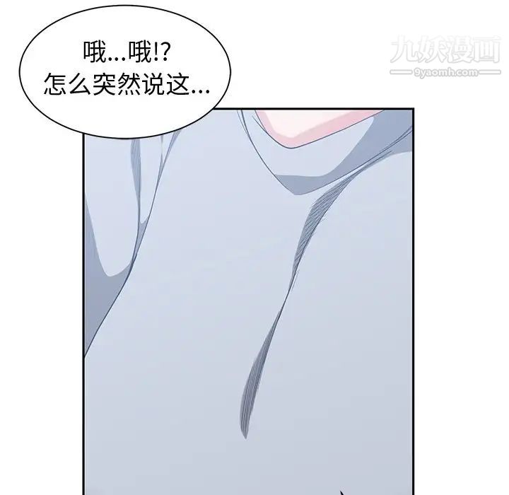 青梅竹马第26话