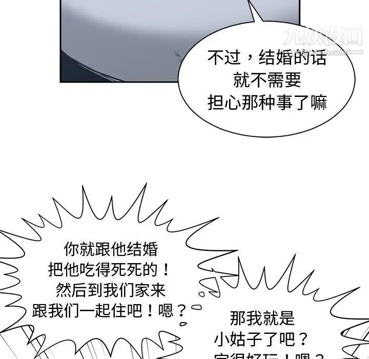 青梅竹马第26话