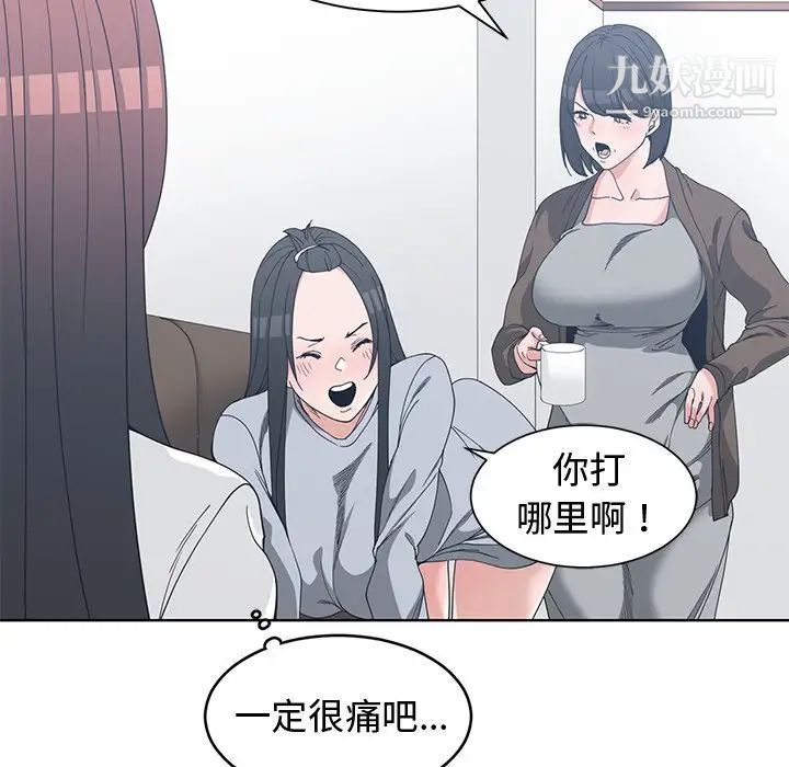 青梅竹马第26话