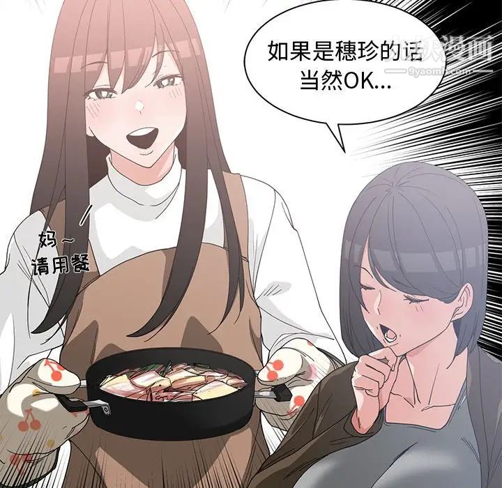 青梅竹马第26话