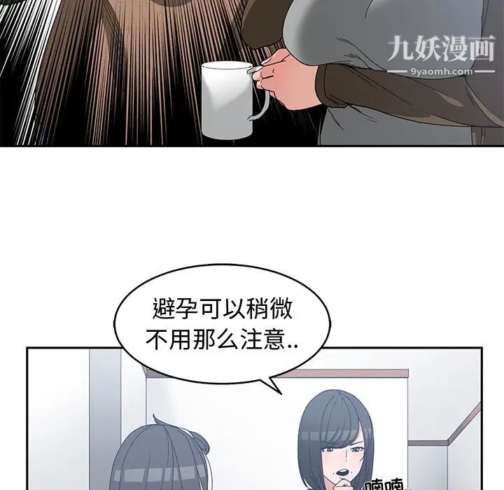 青梅竹马第26话