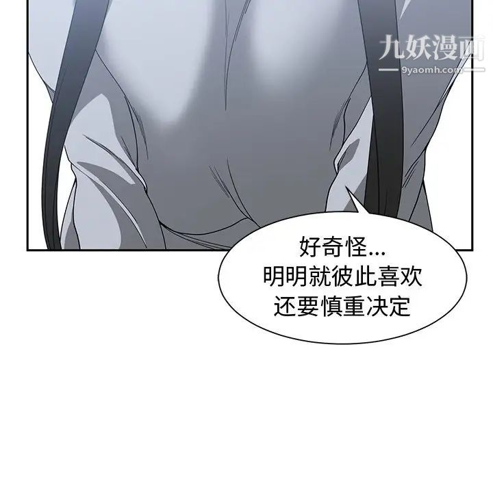 青梅竹马第26话