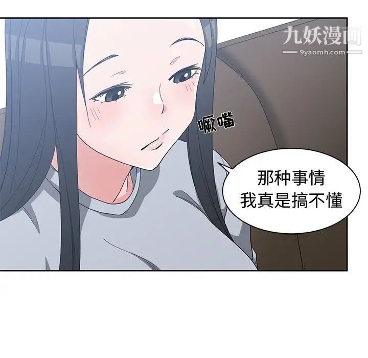 青梅竹马第26话