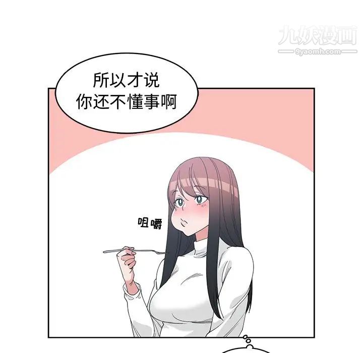 青梅竹马第26话