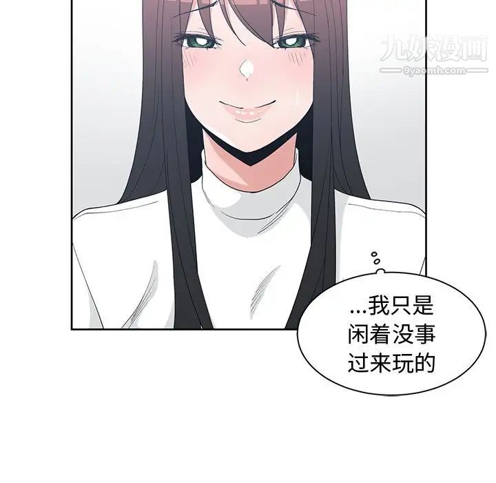 青梅竹马第26话