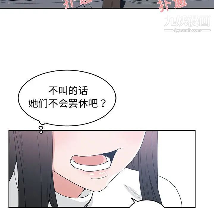 青梅竹马第26话