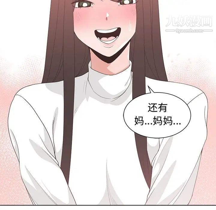 青梅竹马第26话