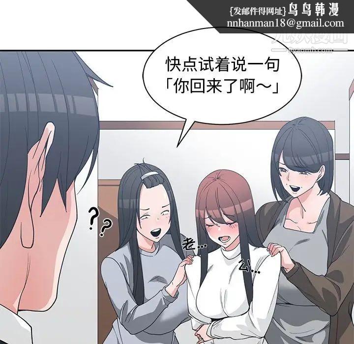 青梅竹马第26话