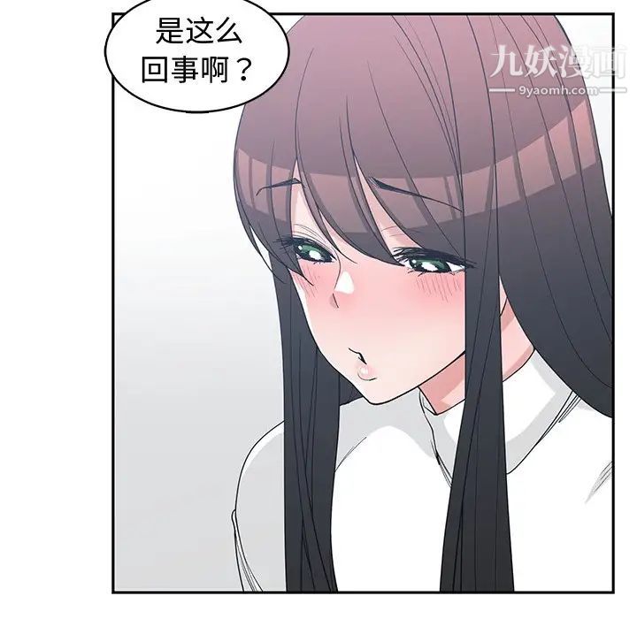 青梅竹马第26话