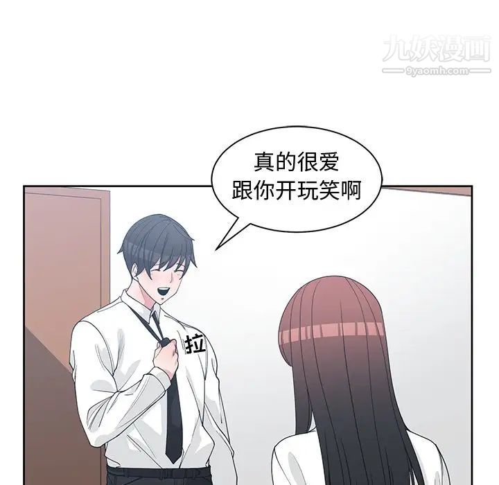 青梅竹马第26话