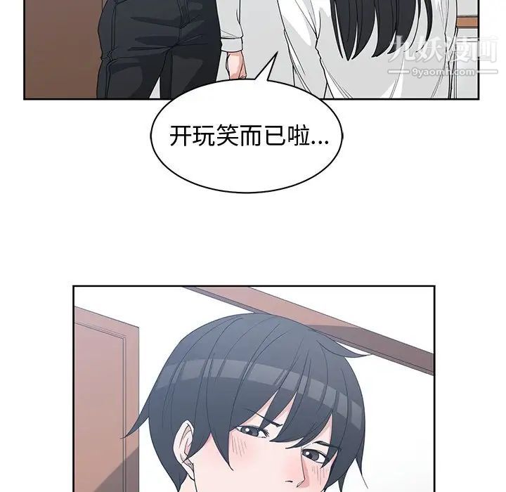 青梅竹马第26话