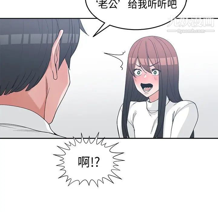 青梅竹马第26话