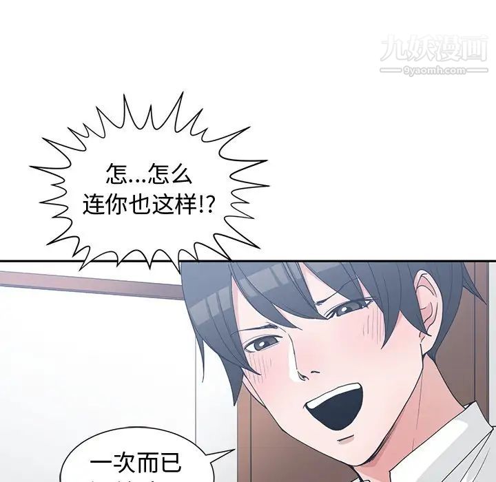 青梅竹马第26话