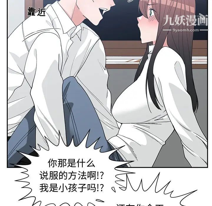 青梅竹马第26话