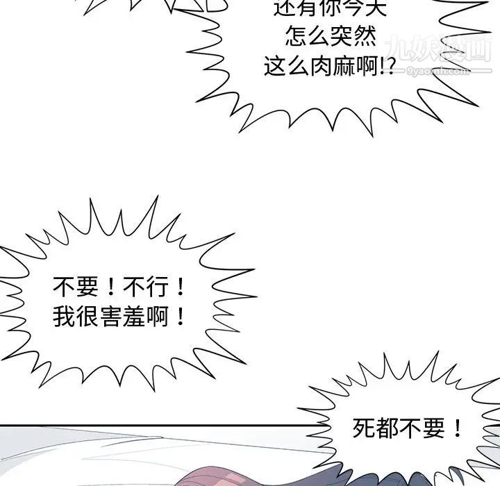 青梅竹马第26话