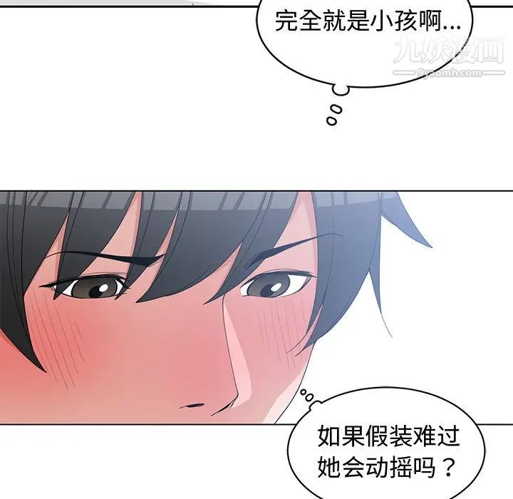 青梅竹马第26话