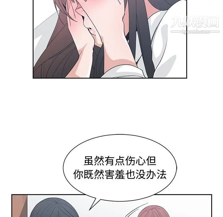 青梅竹马第26话