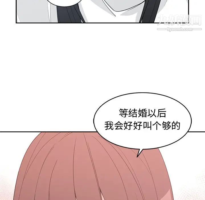 青梅竹马第26话