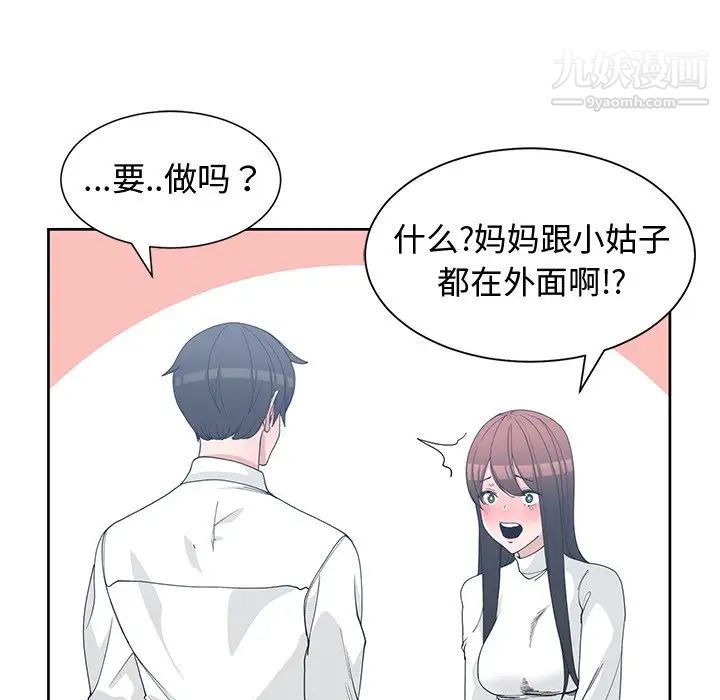 青梅竹马第26话