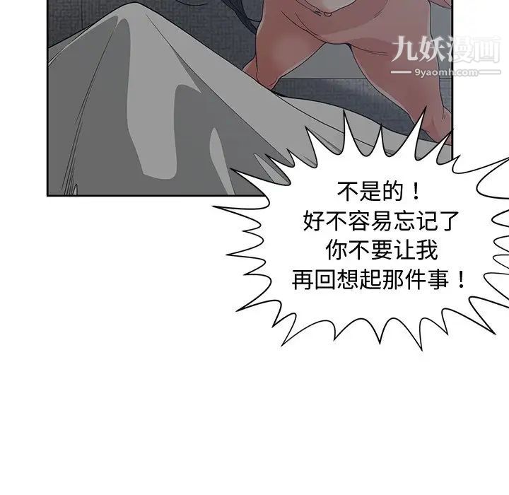 青梅竹马第26话