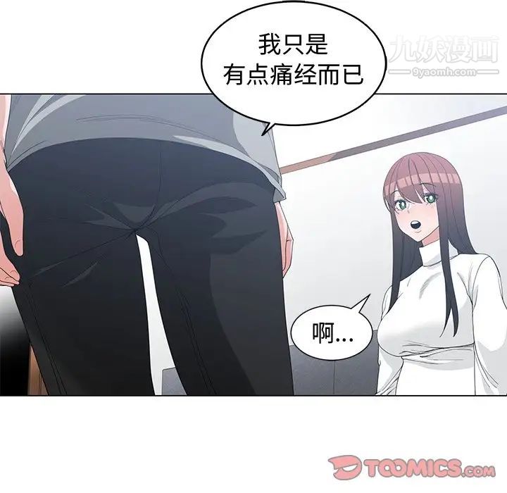 青梅竹马第26话