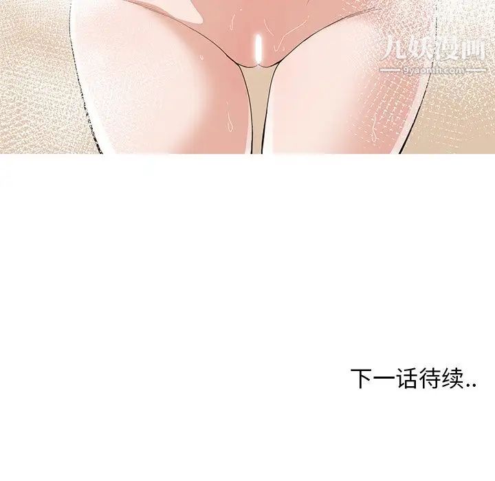 青梅竹马第26话