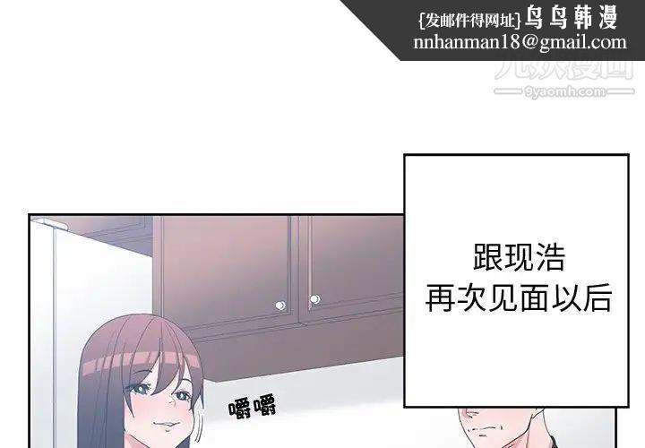 青梅竹马第27话