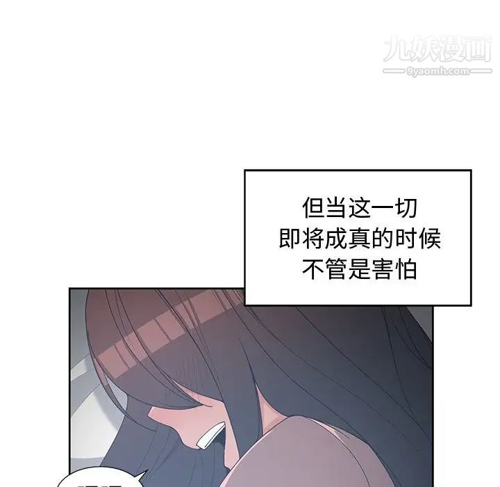 青梅竹马第27话