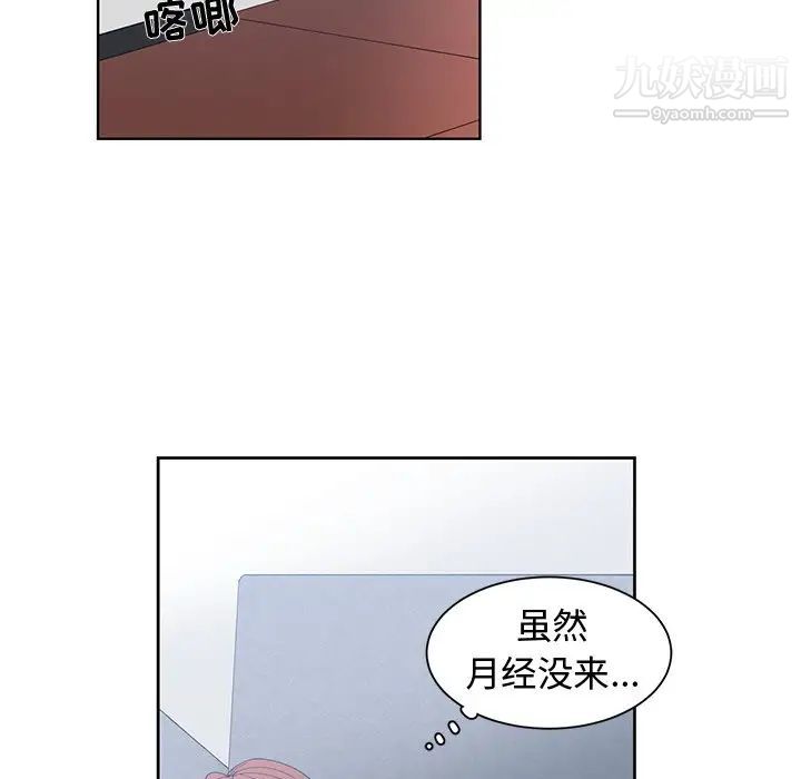 青梅竹马第27话