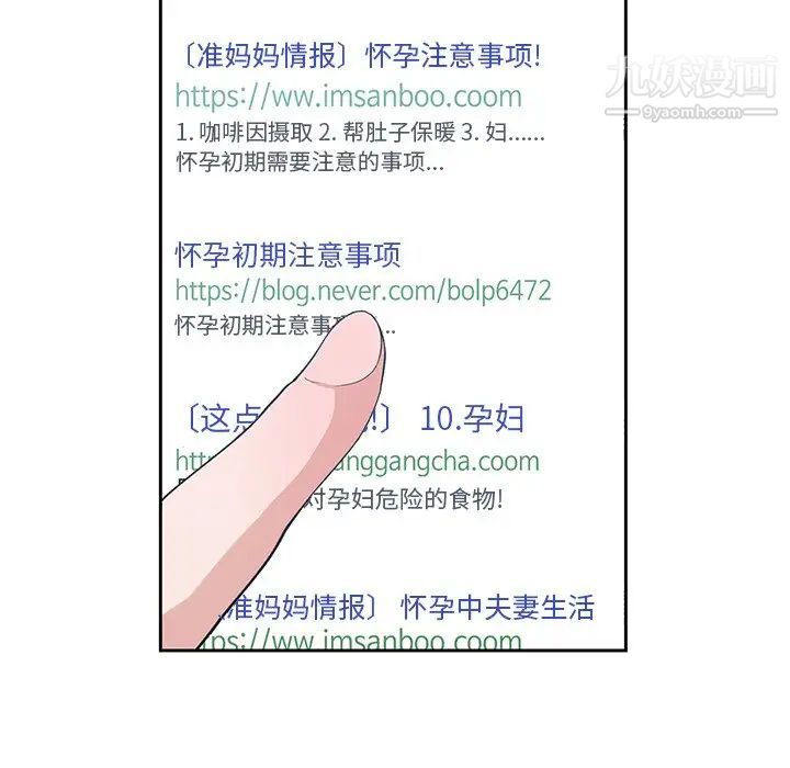 青梅竹马第27话