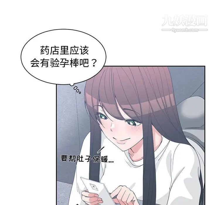 青梅竹马第27话