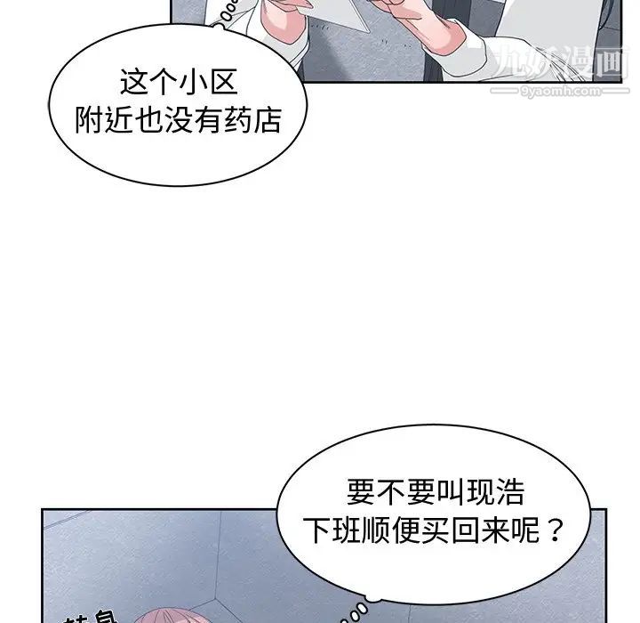 青梅竹马第27话