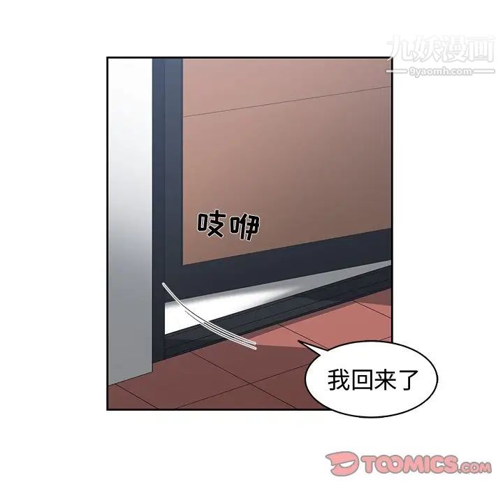 青梅竹马第27话