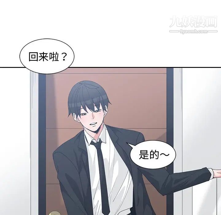 青梅竹马第27话