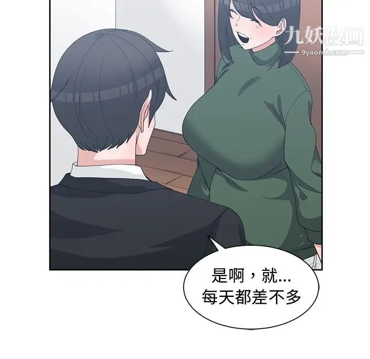 青梅竹马第27话