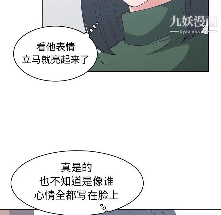 青梅竹马第27话